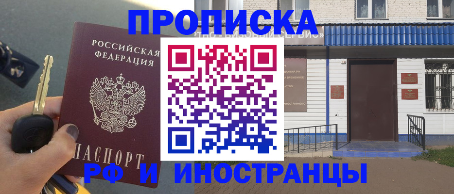 временная регистрация госуслуги в Нарткале