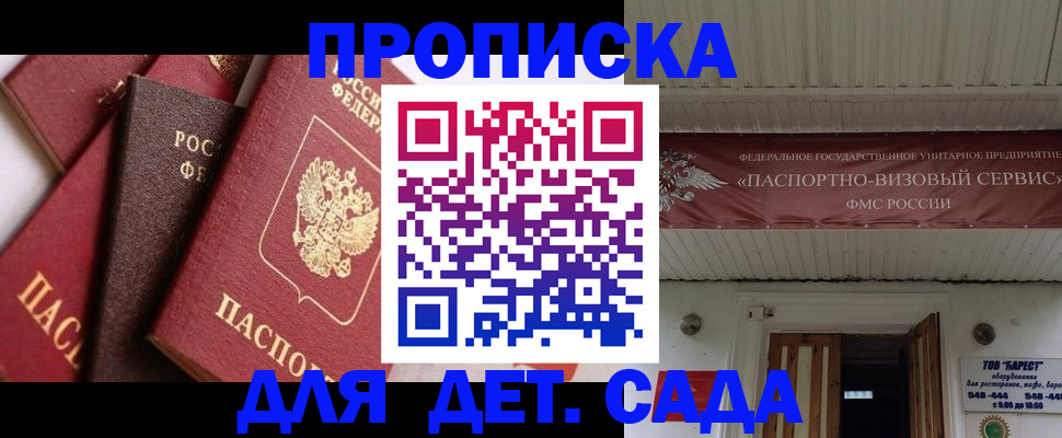 прописка регистрация в Нарткале