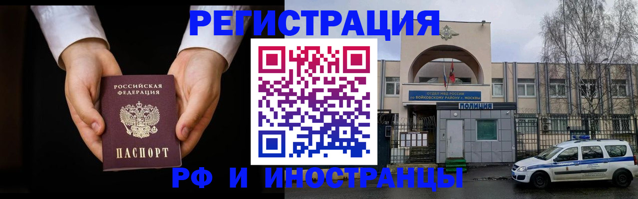прописка поиск в Нарткале